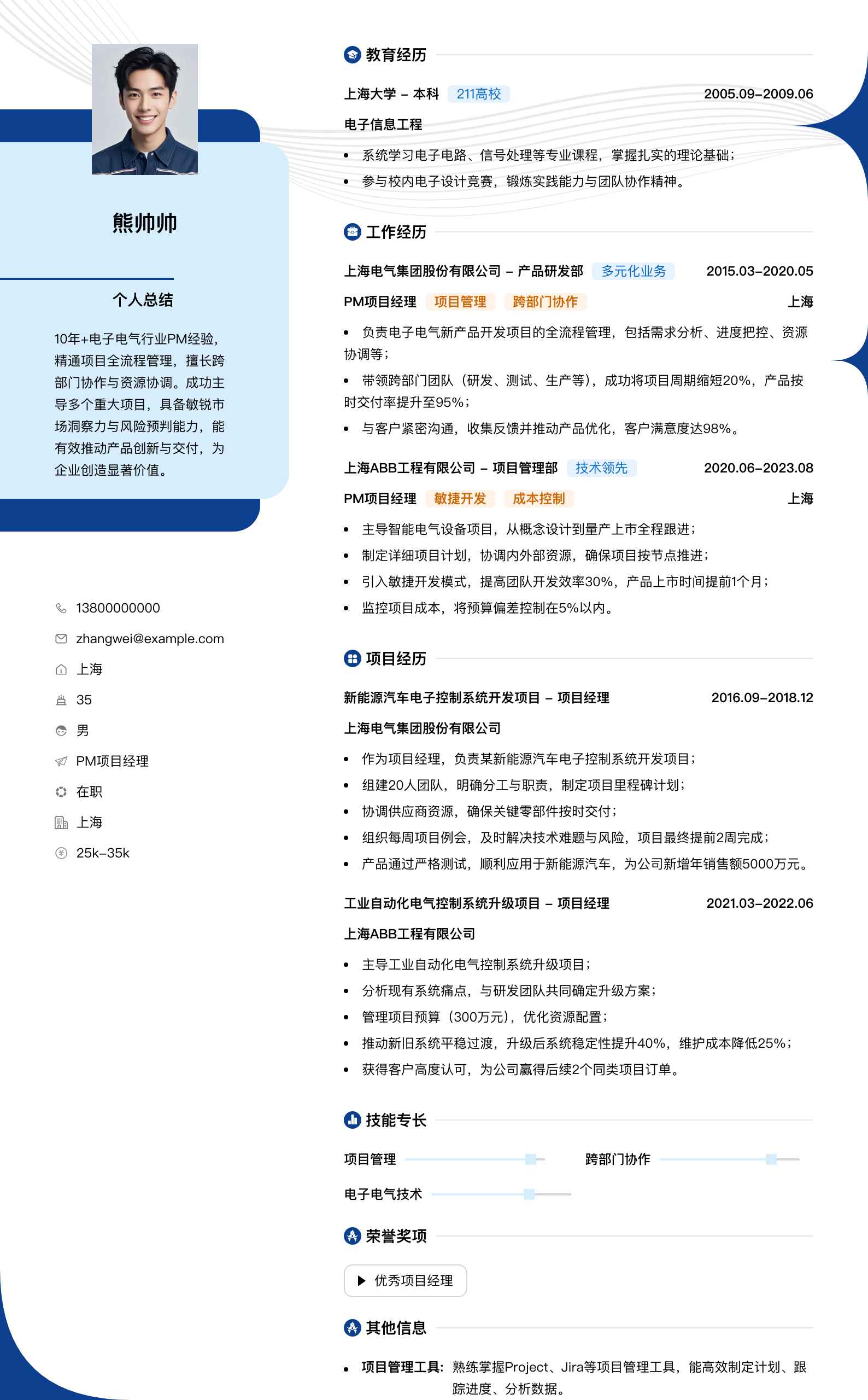 财务bp简历模板